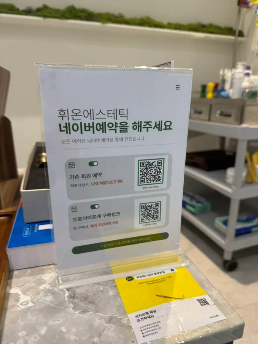 Reservation info posted at Beaute Bundang