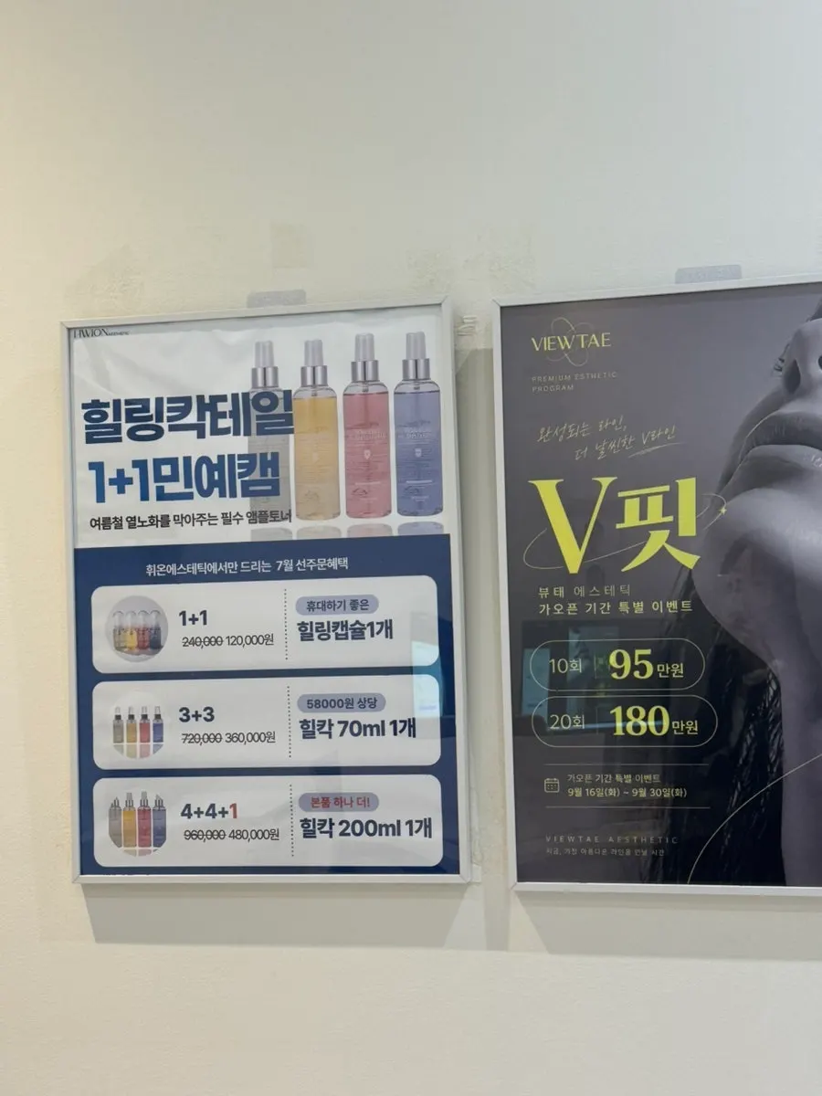Signage for the V-Fit grand-opening event