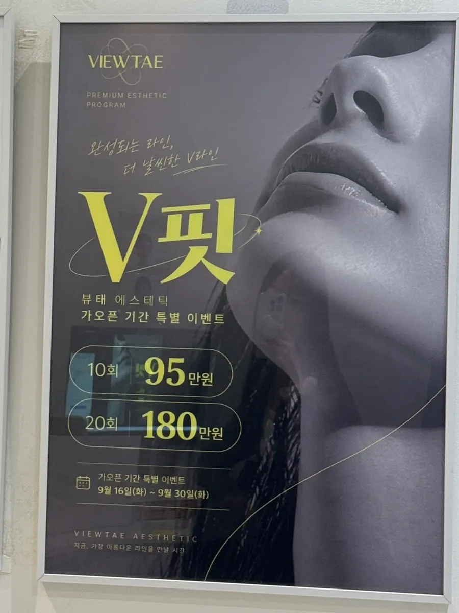 Event pricing by number of V-Fit sessions