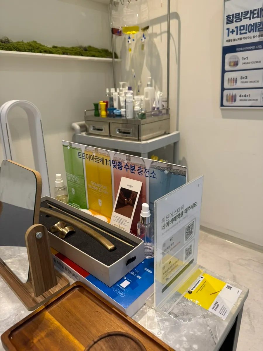Troiareuke products placed in the treatment room
