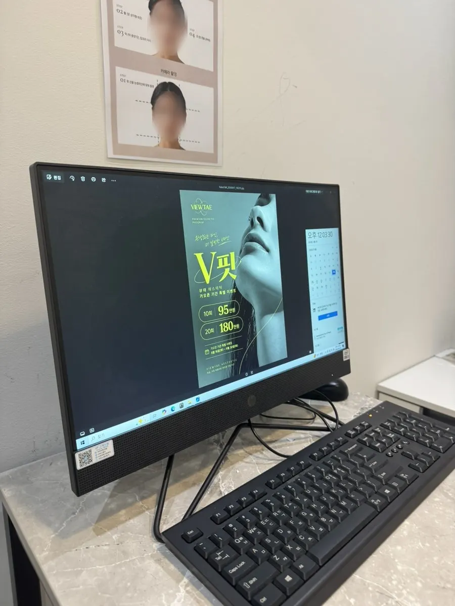 Beaute Bundang's treatment room during a session