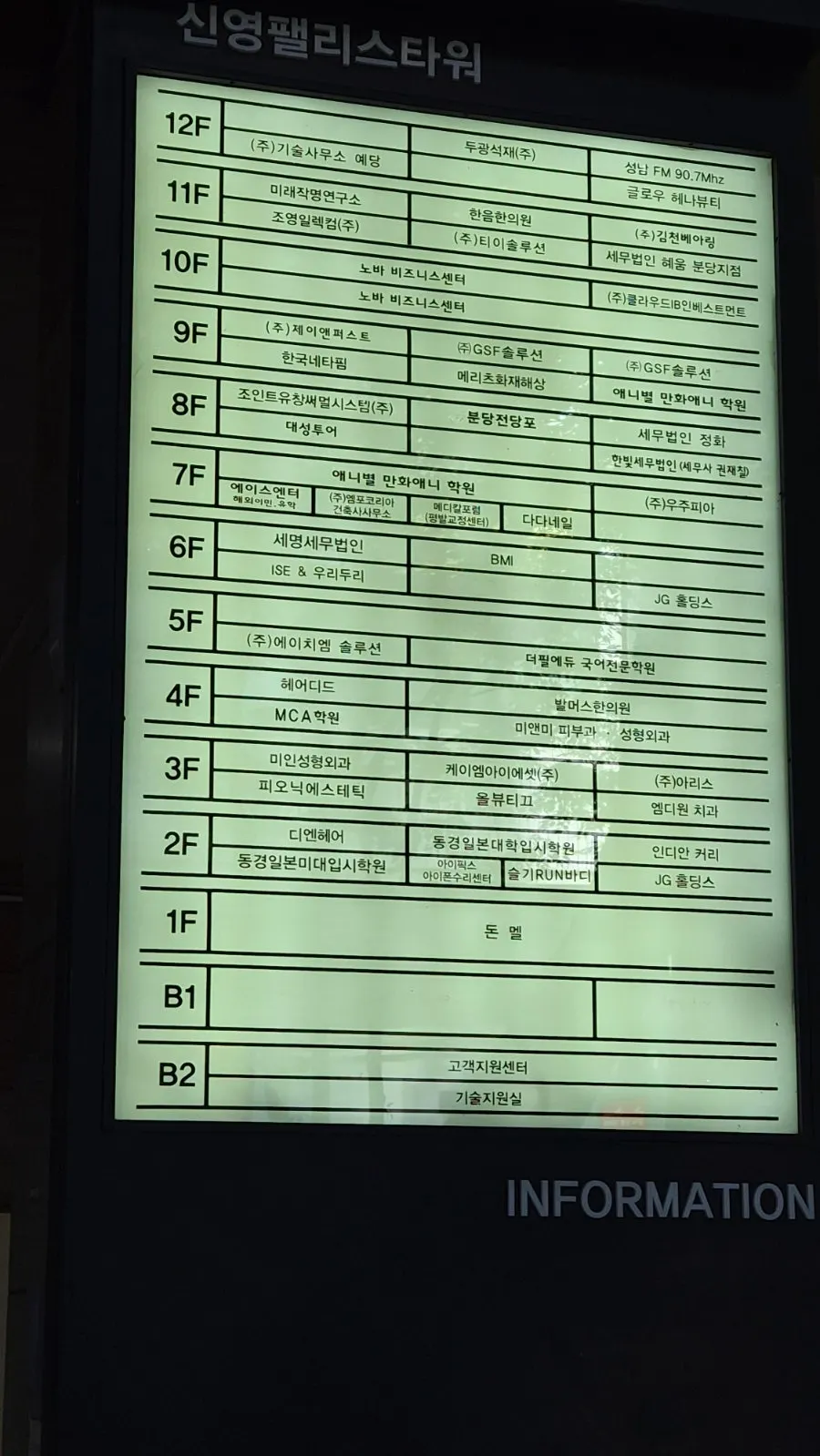 뷰태 에스테틱 분당점 세로 컷