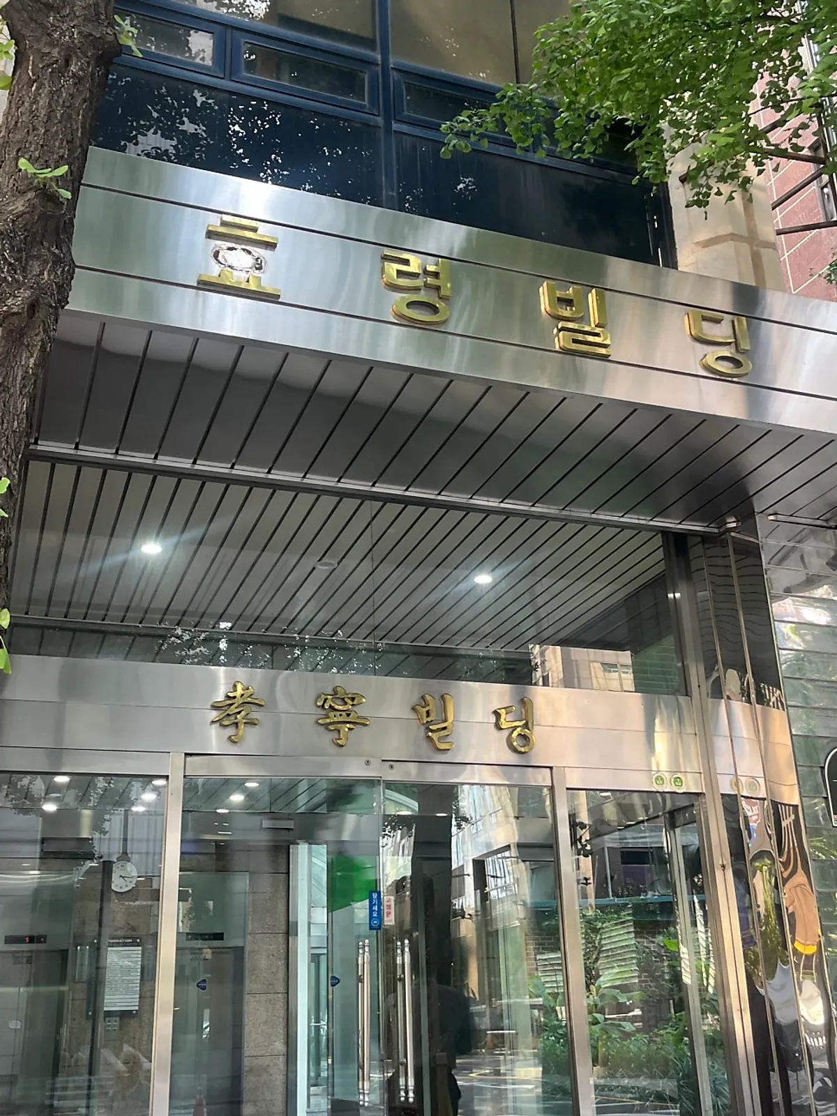 Entrance of Beautae Esthetic near City Hall Station
