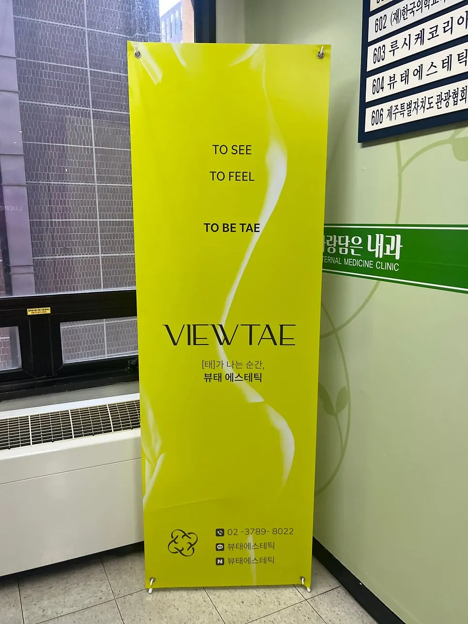 Exterior of Beautae Esthetic on the 6th floor of the Hyoryeong Building