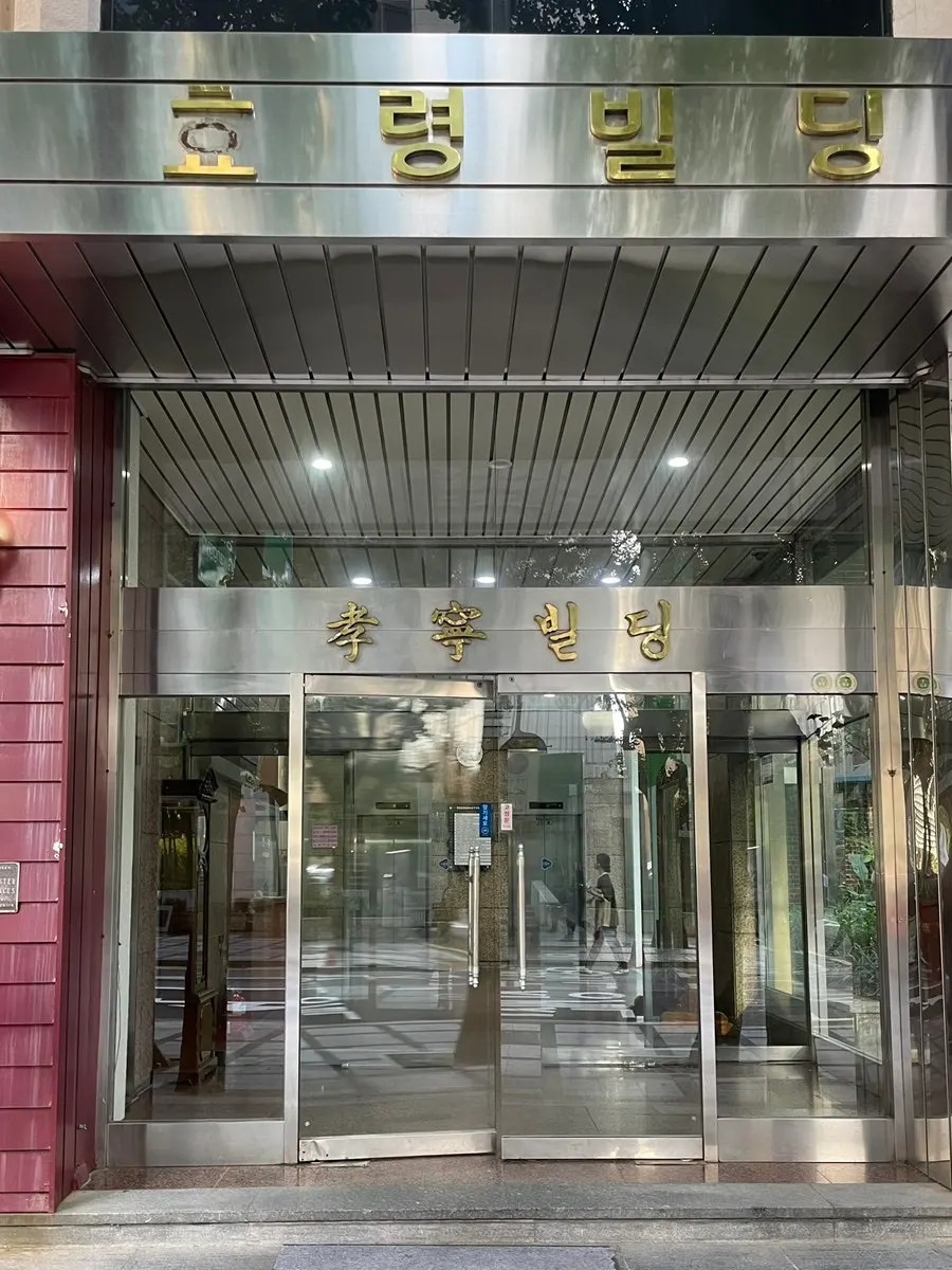 Exterior of the Hyoryeong Building next to Cheonggyecheon, home to Beautae Esthetic