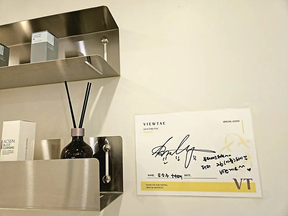 Announcer's autograph displayed in the treatment room