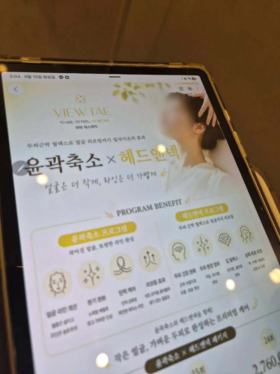 Program information materials at Beautae Esthetic