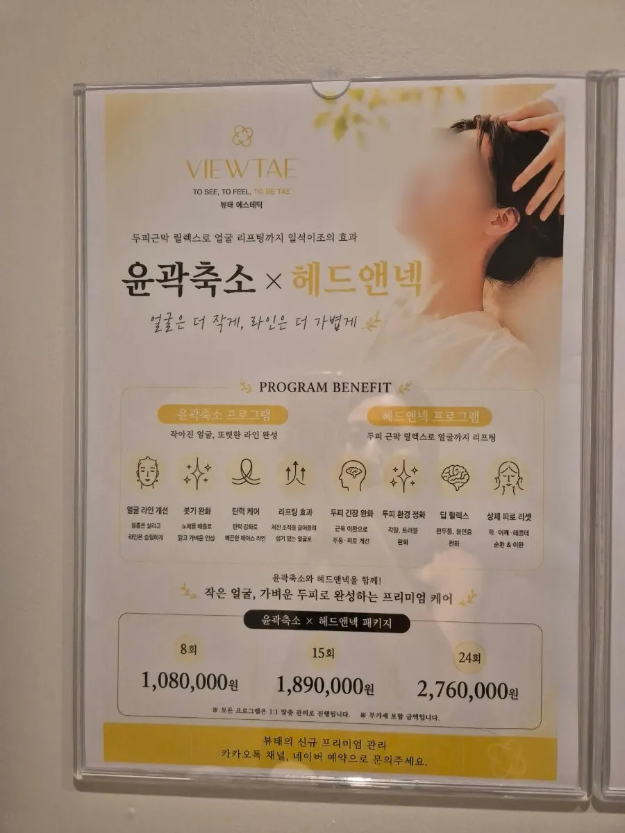 Wall with information about the head-and-neck treatment