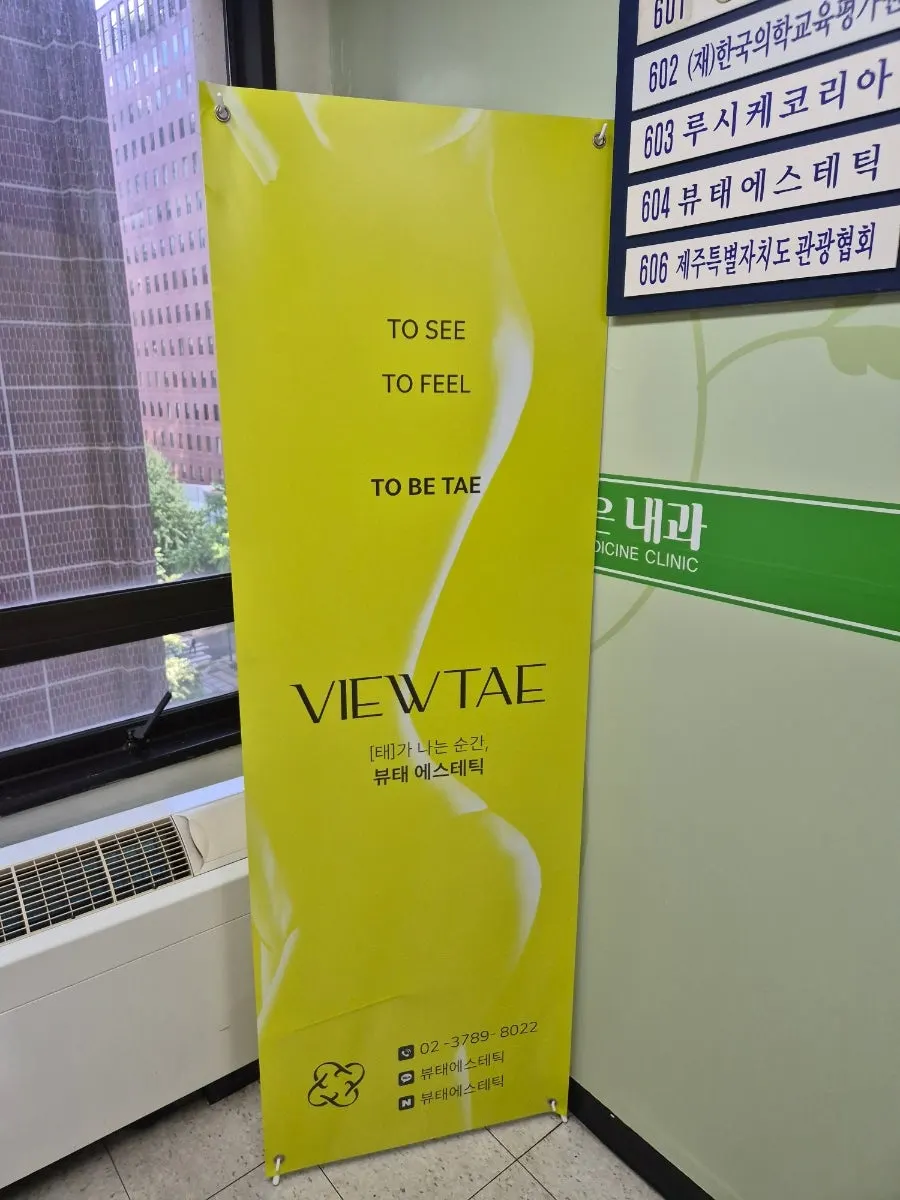 Skin condition after completing the treatment