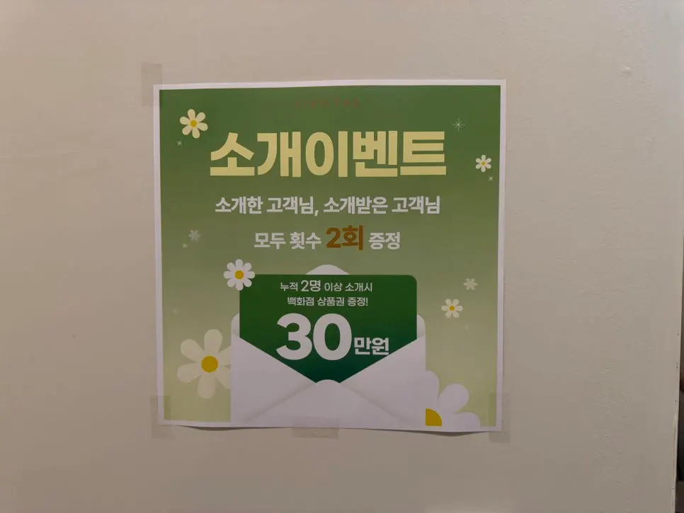 점심시간 해피밀 이벤트 안내