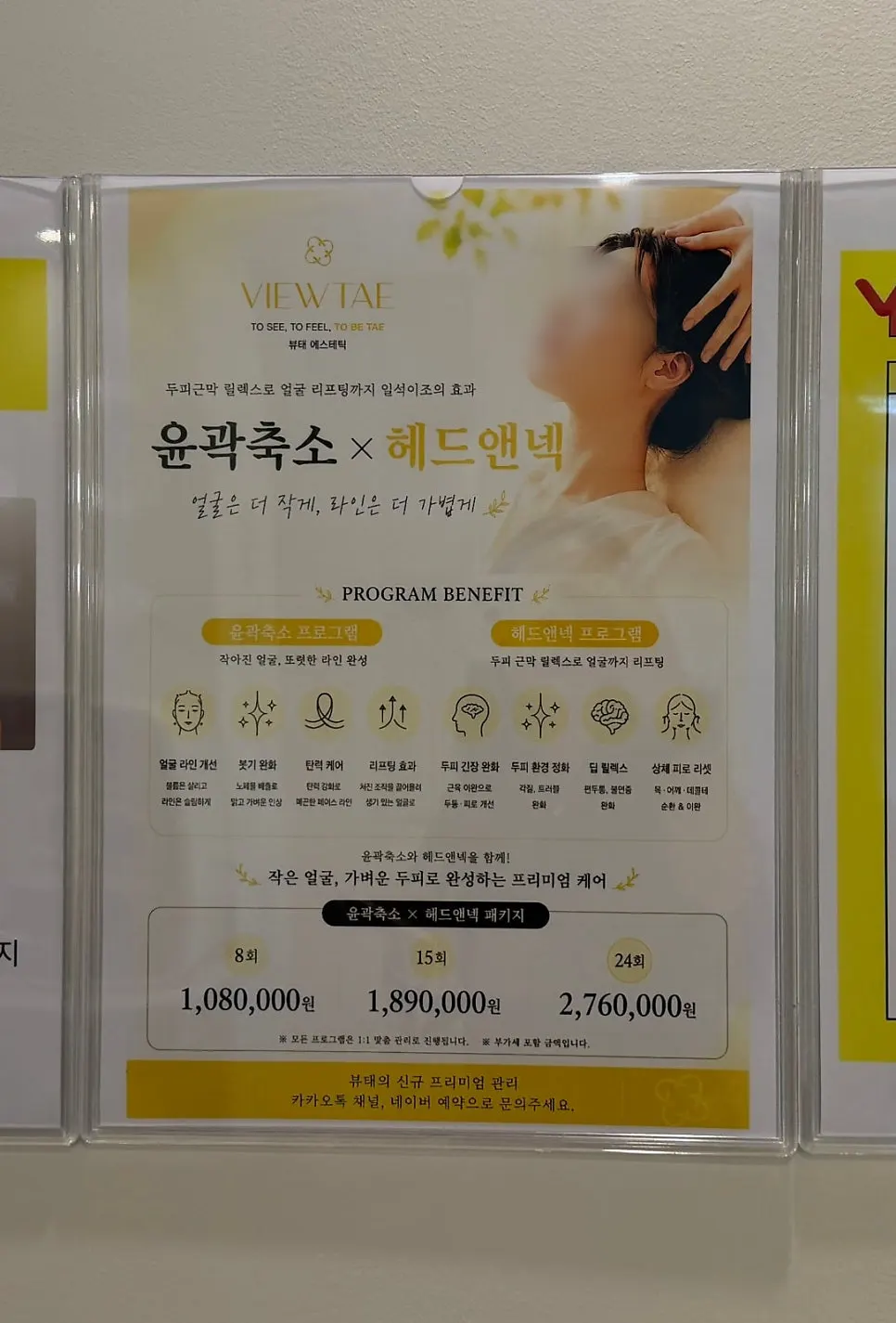 해피박스 이벤트 안내물
