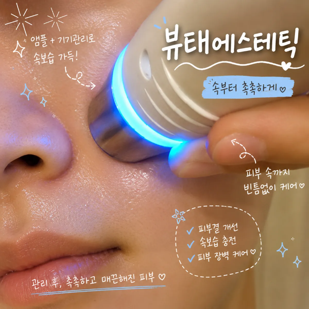 Main image of the Beautae Esthetic facial treatment