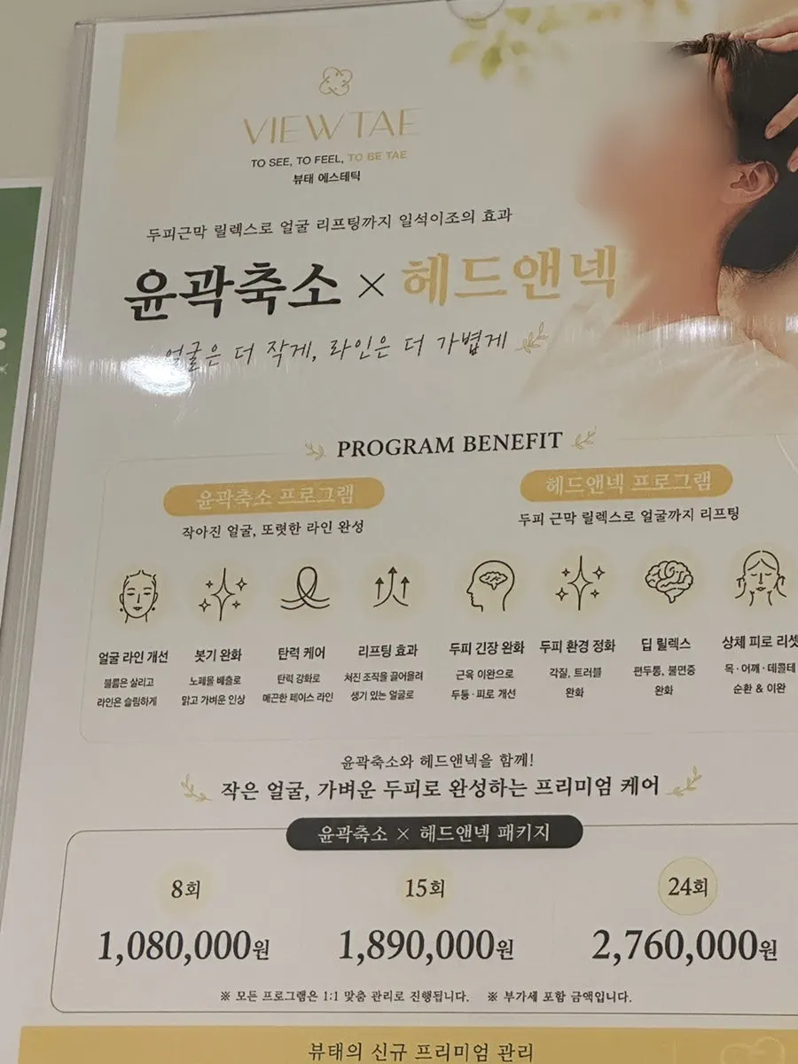 미세전류로 앰플을 침투시키는 관리 장면