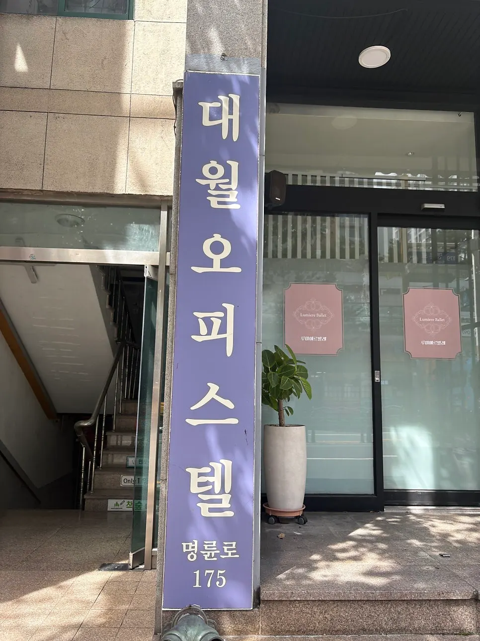Hình ảnh giới thiệu tiệm uốn mi Beauty Haze gần ga Myeongnyun, Dongnae