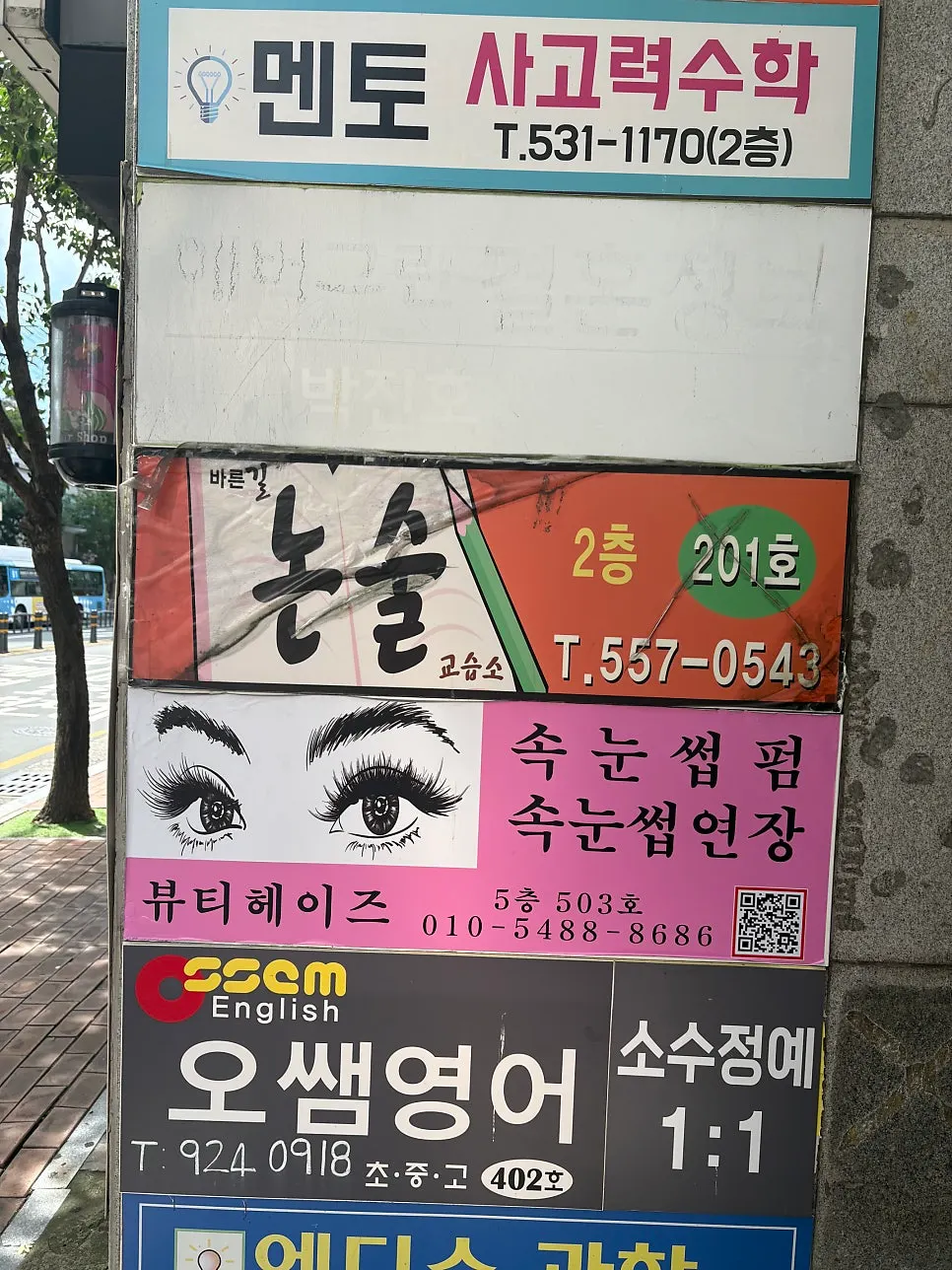 Mặt ngoài tòa Daewol Officetel và đường đến Beauty Haze