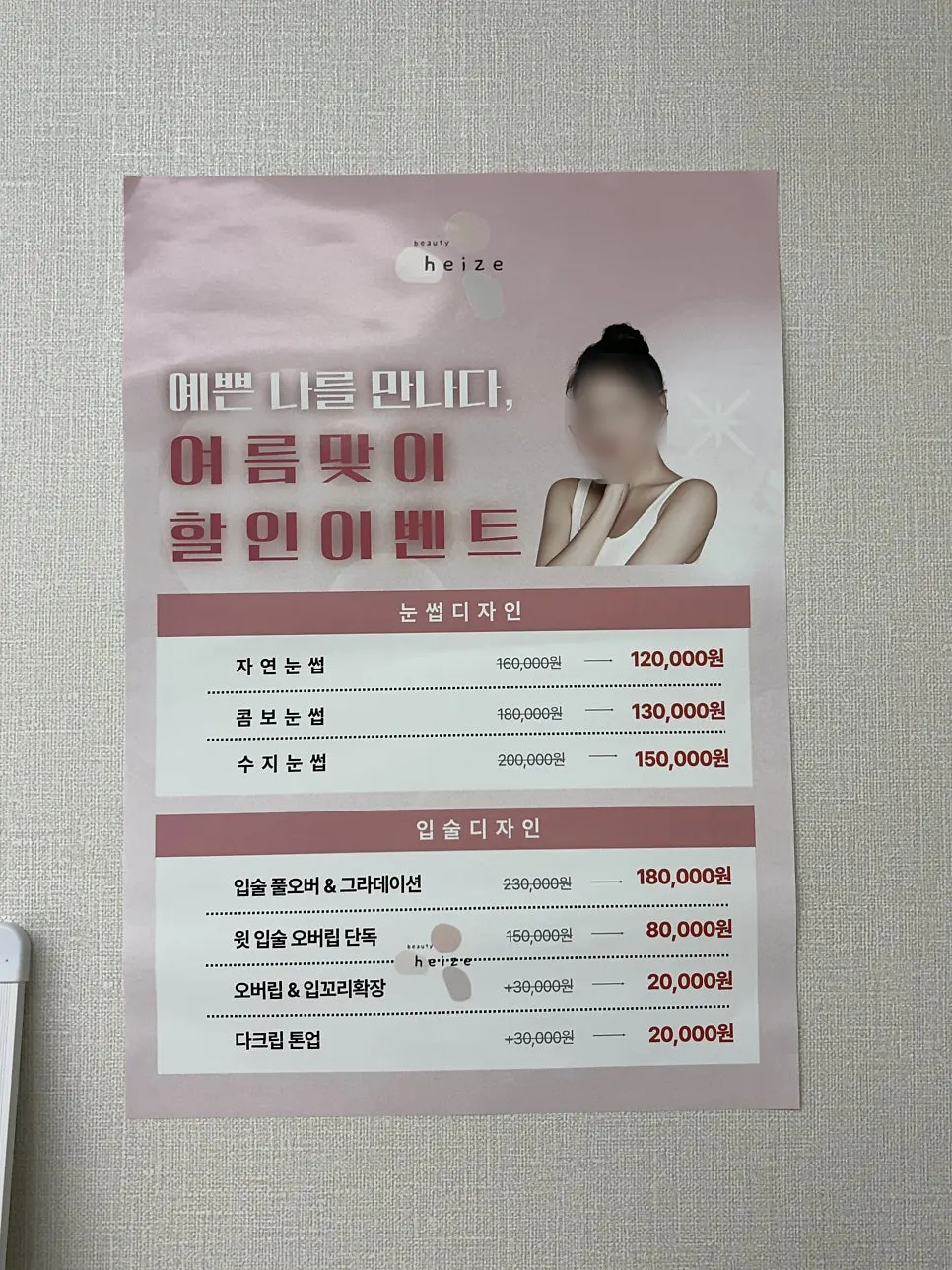 Bảng menu dịch vụ của Beauty Haze