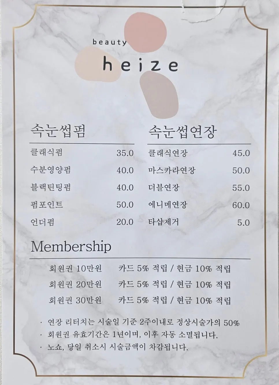 Price list showing classic perm, perm-point, classic extensions, and animation extensions
