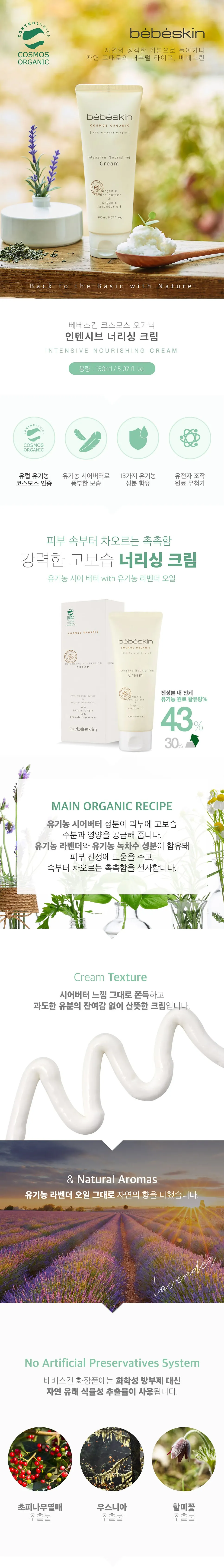 Bebeskin Organic Nourishing Cream product information