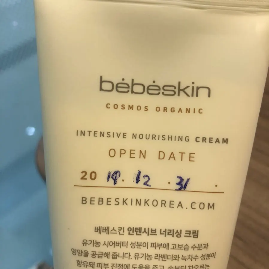 개봉일 표기가 가능한 베베스킨 크림