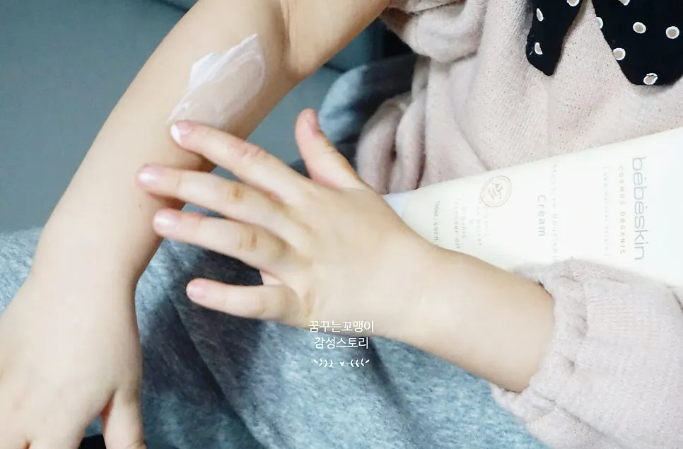 아이 피부에 부드럽게 바르는 크림