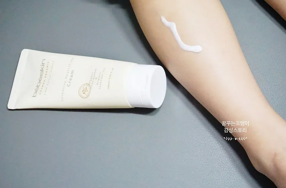 아이 팔에 바르는 베베스킨 유아크림