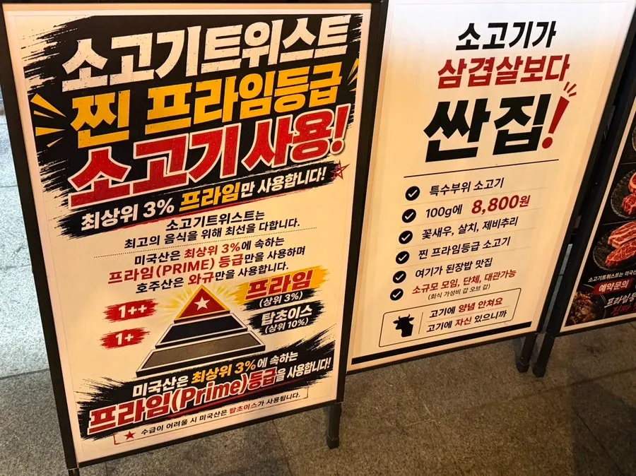 불판 가득 구워진 프라임 등급 소고기