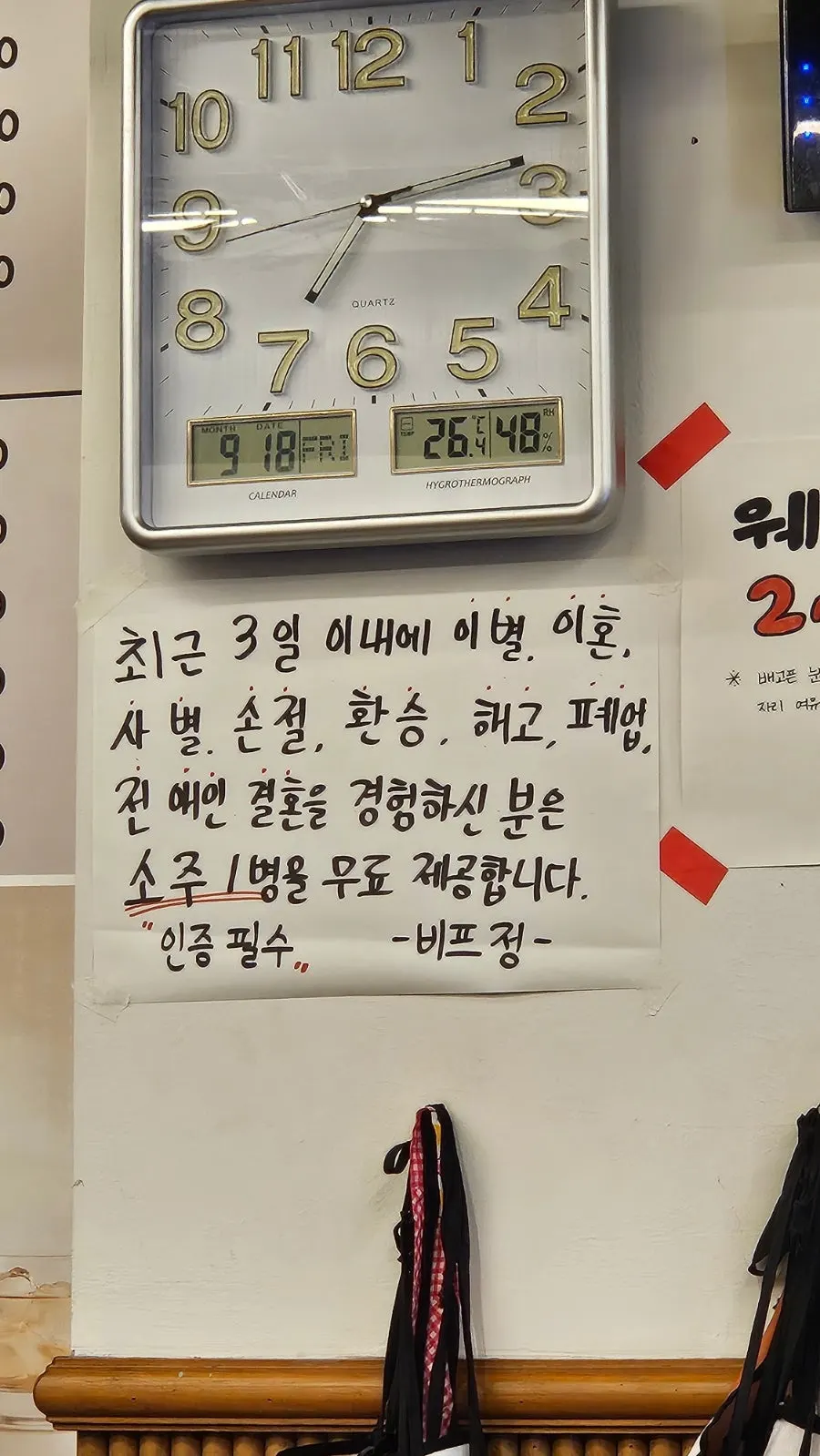 Beefjeong banner with a Culinary Class Wars parody phrase