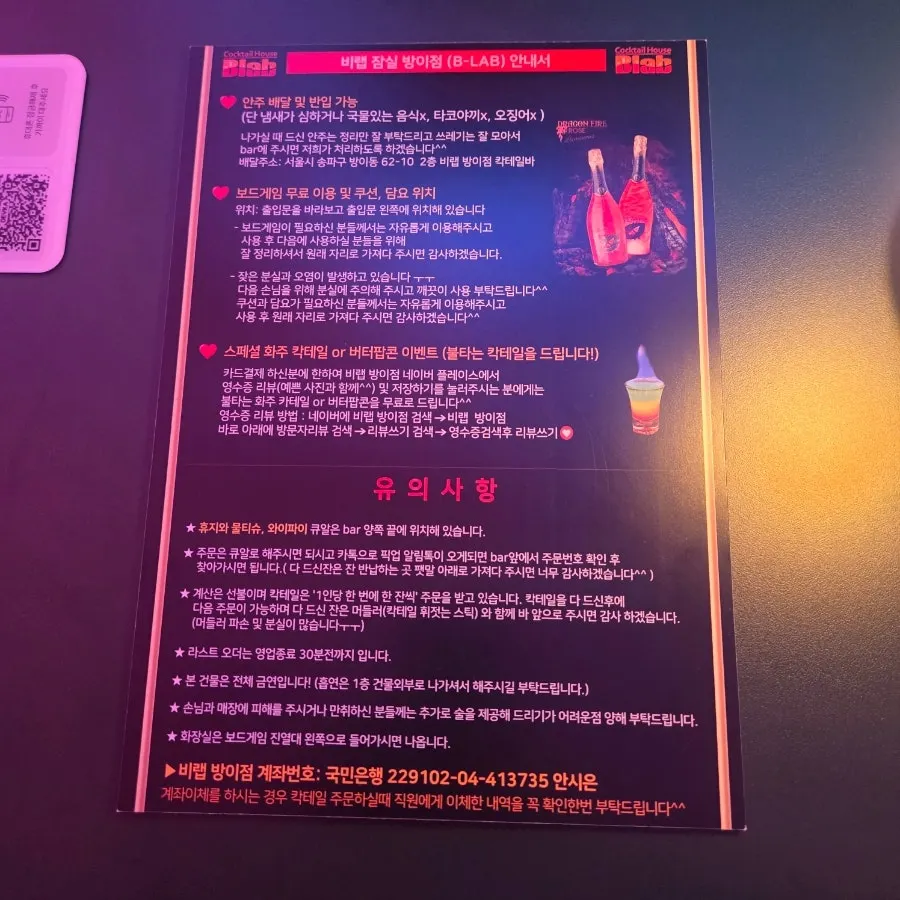 신발 벗고 앉는 좌식 자리와 슬리퍼