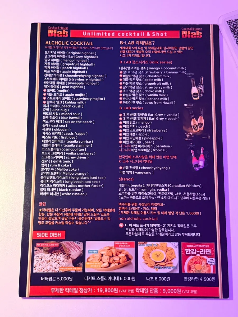 Menu V-Lab Konkuk