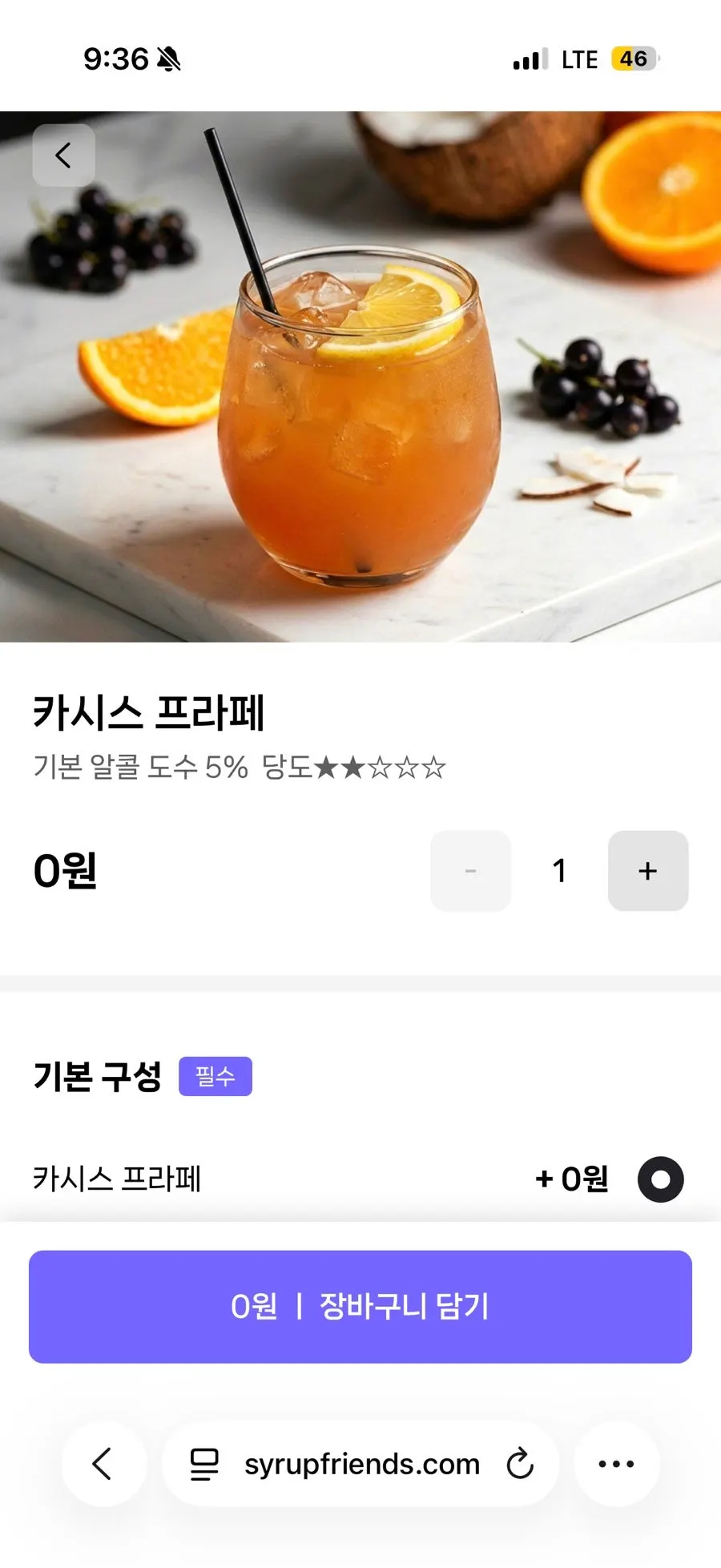 Layar daftar menu koktail V-Lab Konkuk