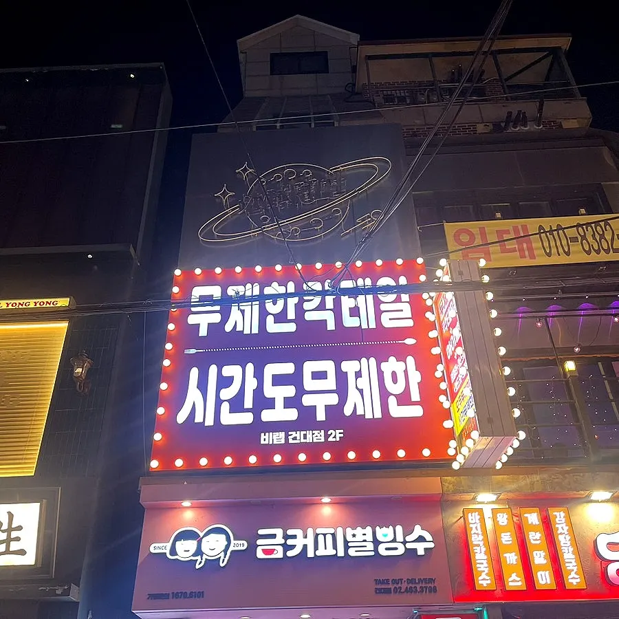 Friday evening visit to V-Lab Konkuk