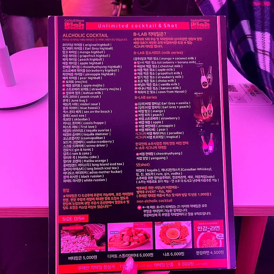 Cocktail order screen showing ABV and sweetness options