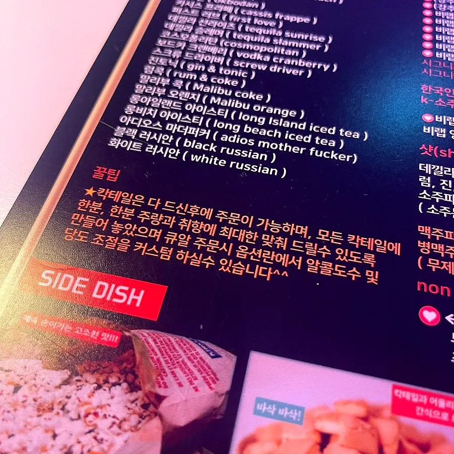 V-Lab Konkuk unlimited cocktail menu lineup