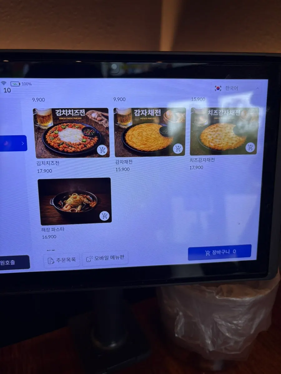 Menu board listing side dishes