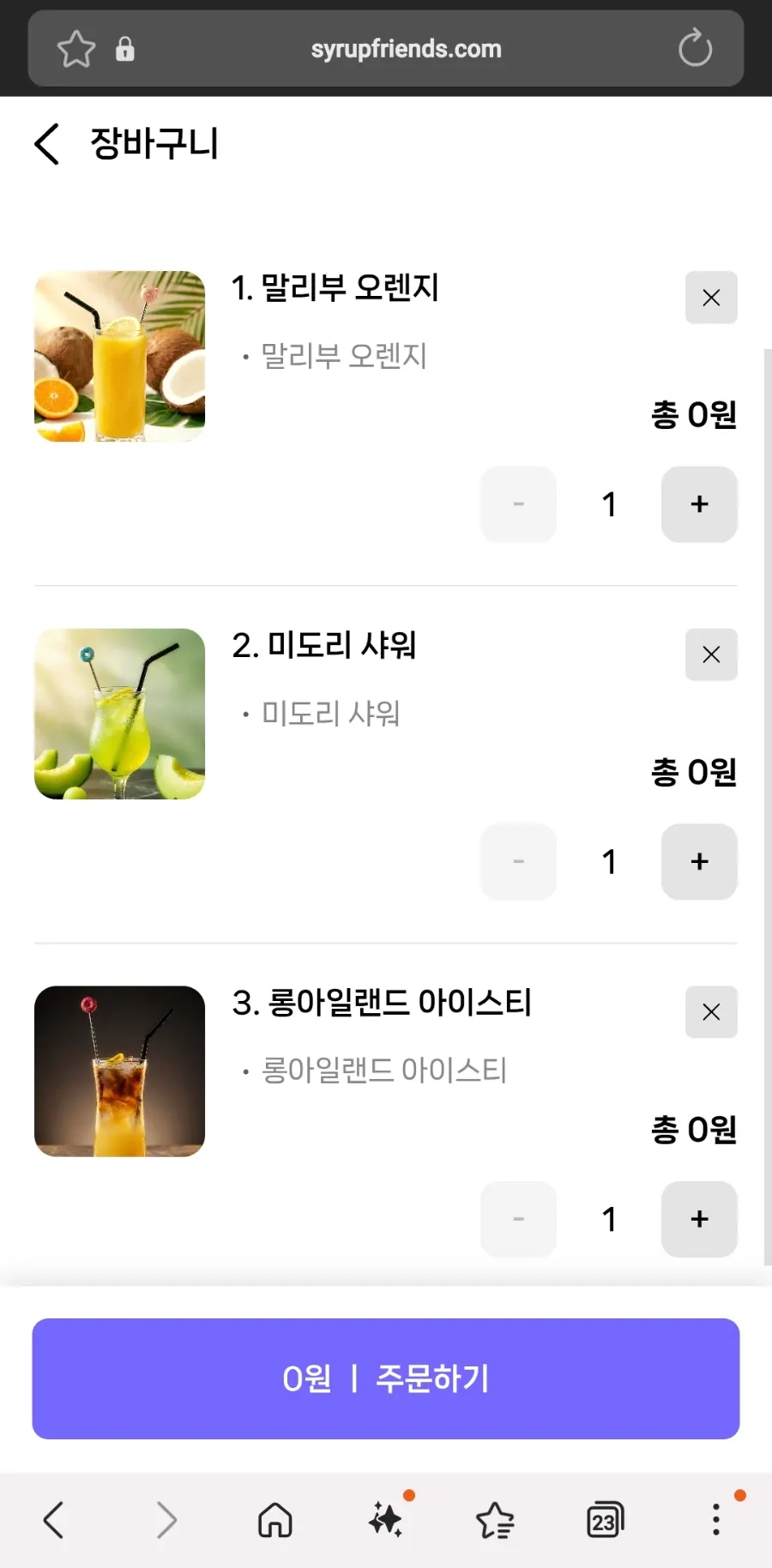 사진과 설명, 도수 조절이 있는 모바일 주문 화면