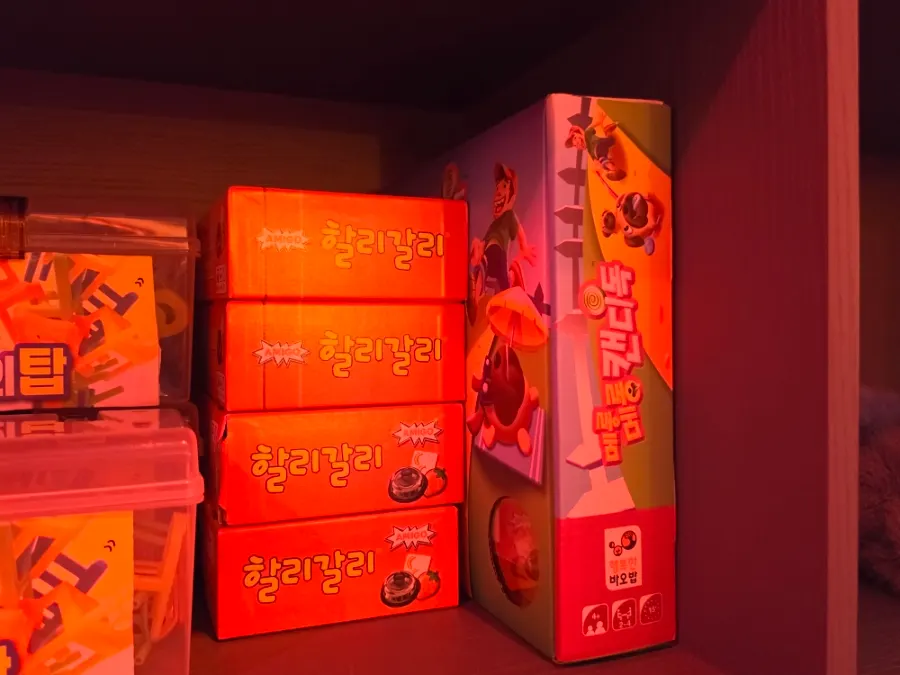 할리갈리와 의자쌓기 등 고전 보드게임
