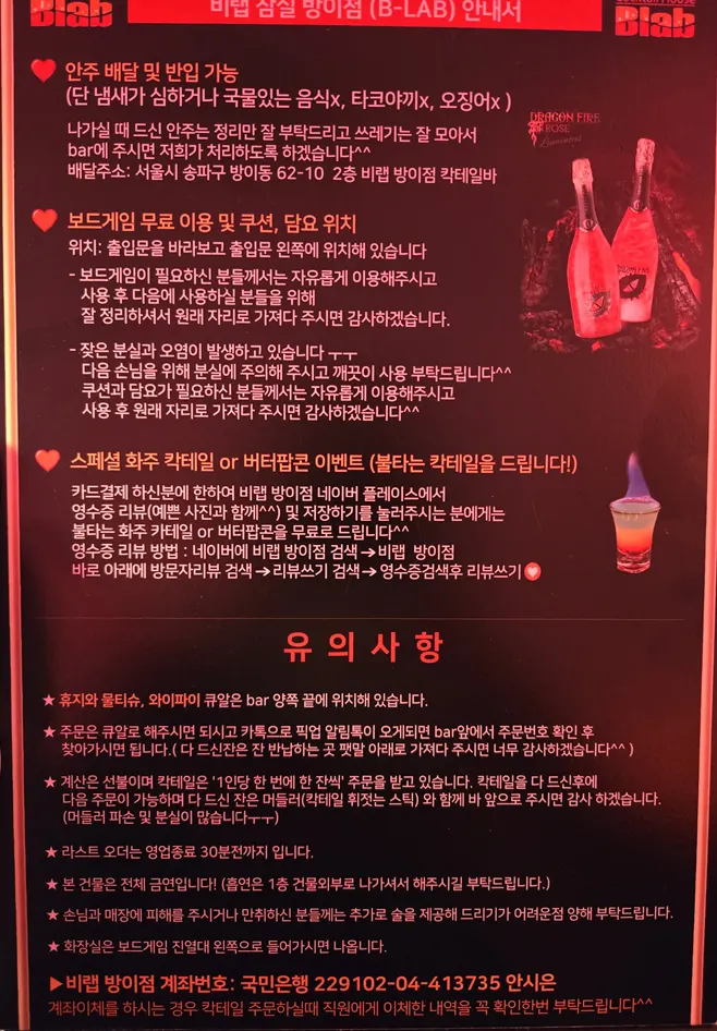 B-LAB menu page listing classic cocktails
