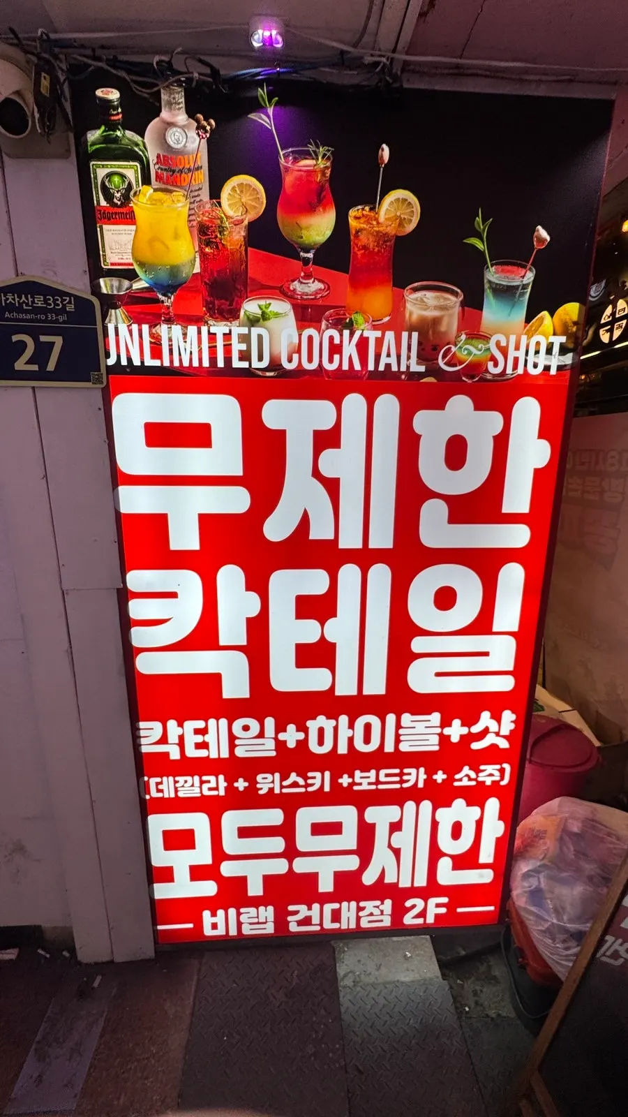 V-Lab Konkuk's 2nd-floor sign and entrance