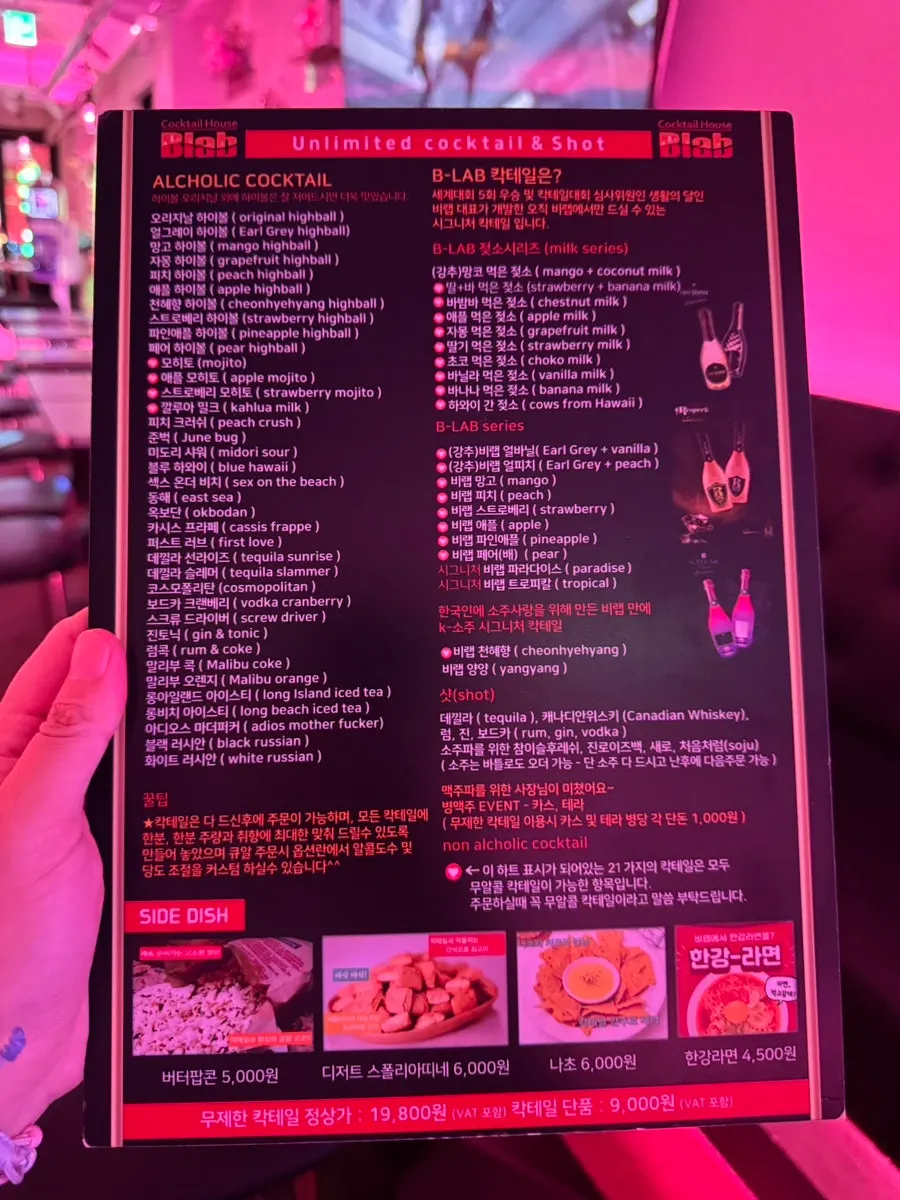 Cocktail menu list at V-Lab Konkuk
