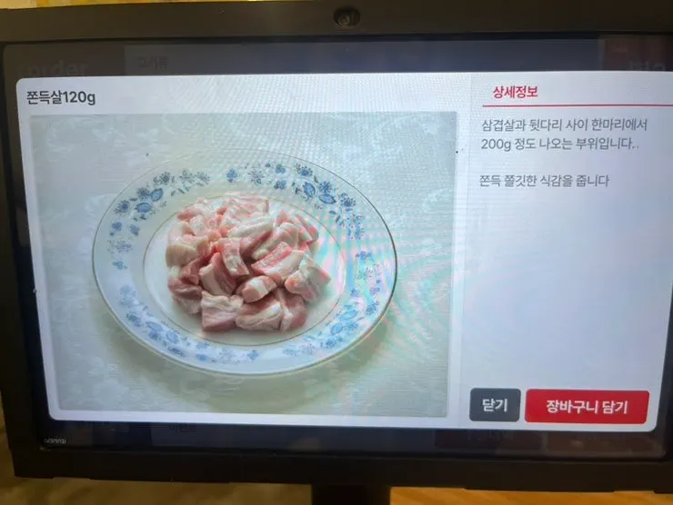 Table set with the ordered meat