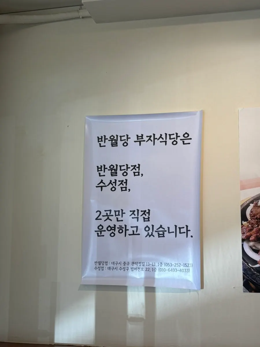 어머니와 아들의 가게 운영 이야기 안내문