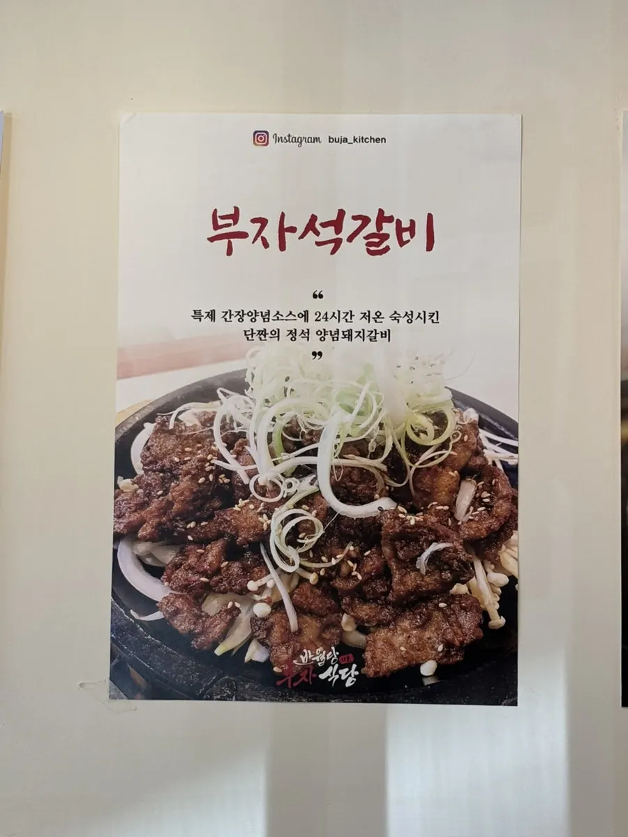 기본으로 나온 시골청국된장찌개
