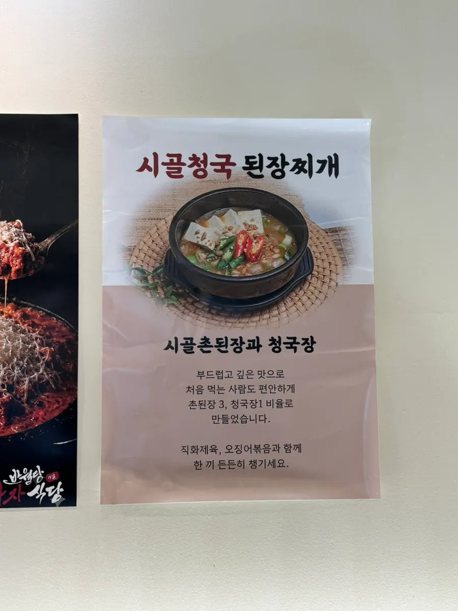 청국된장찌개 건더기 클로즈업
