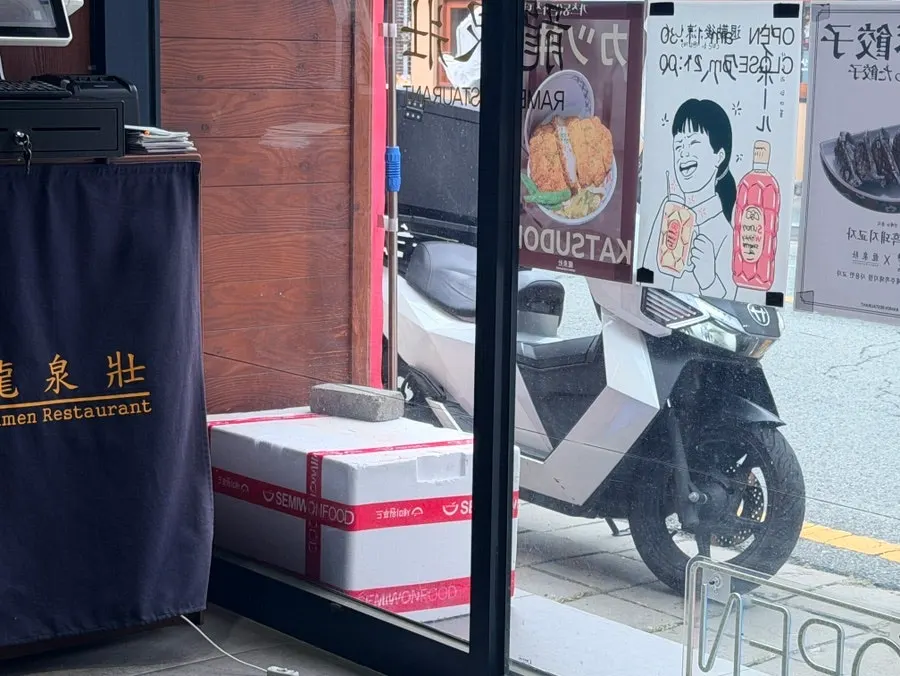 배달 주문이 많은 류센소 범어점 매장