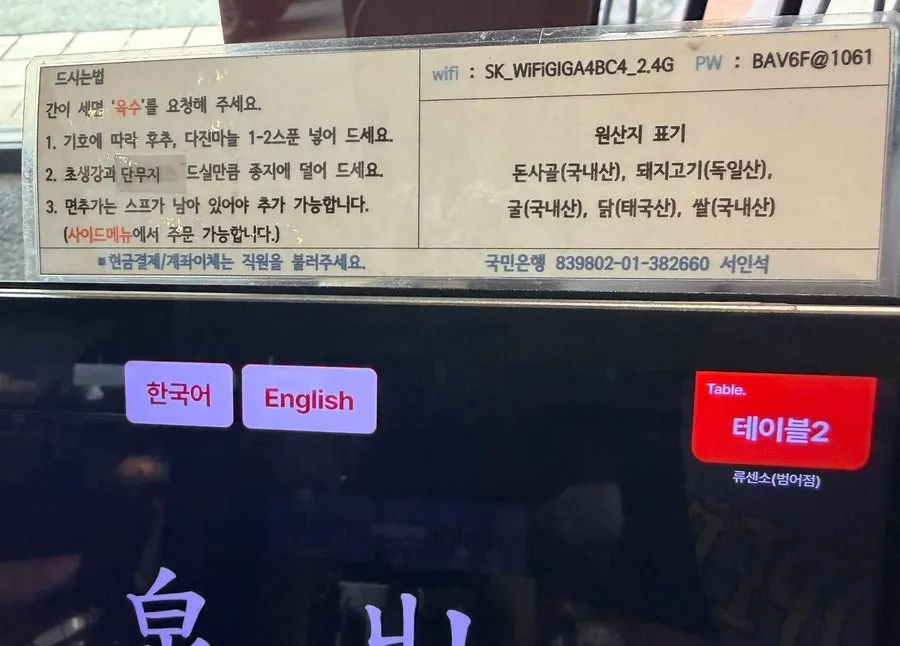 매장 주문과 결제 관련 안내