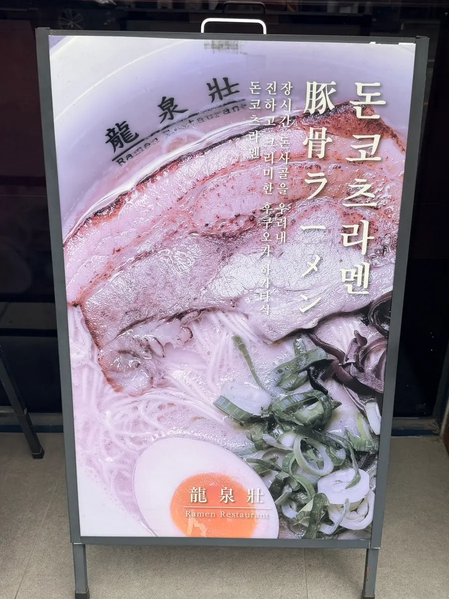 평일 점심 손님이 찾는 류센소 범어점