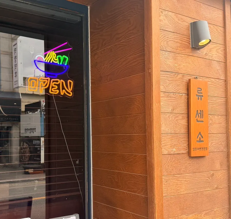 돈코츠라멘과 토리가라아게 한 끼