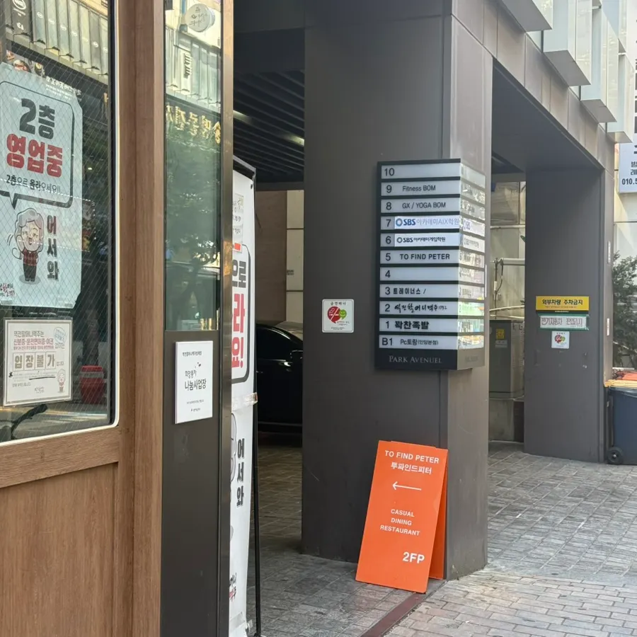 Location guide for Two Find Peter near Beomgye Station