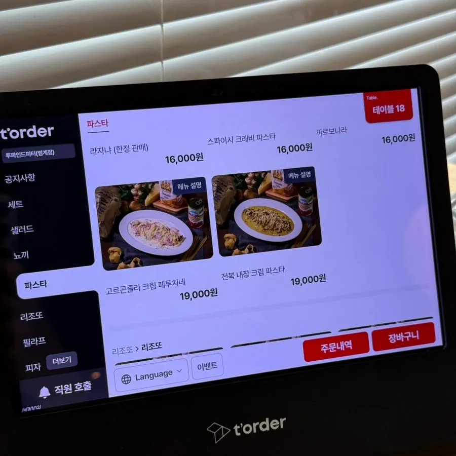 Menu including pizza and steak