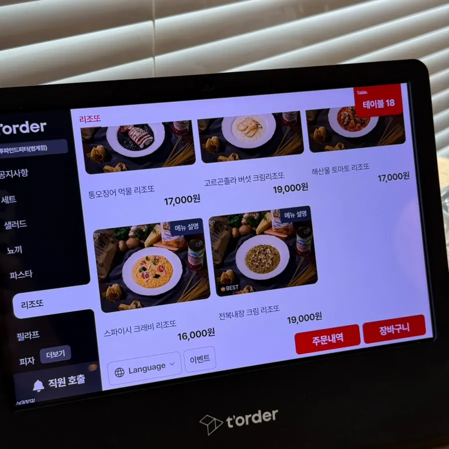 Two Find Peter Western food menu